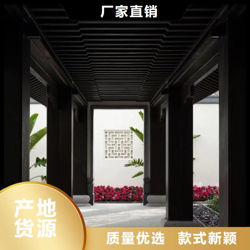 古建铝合金封檐板工厂直供