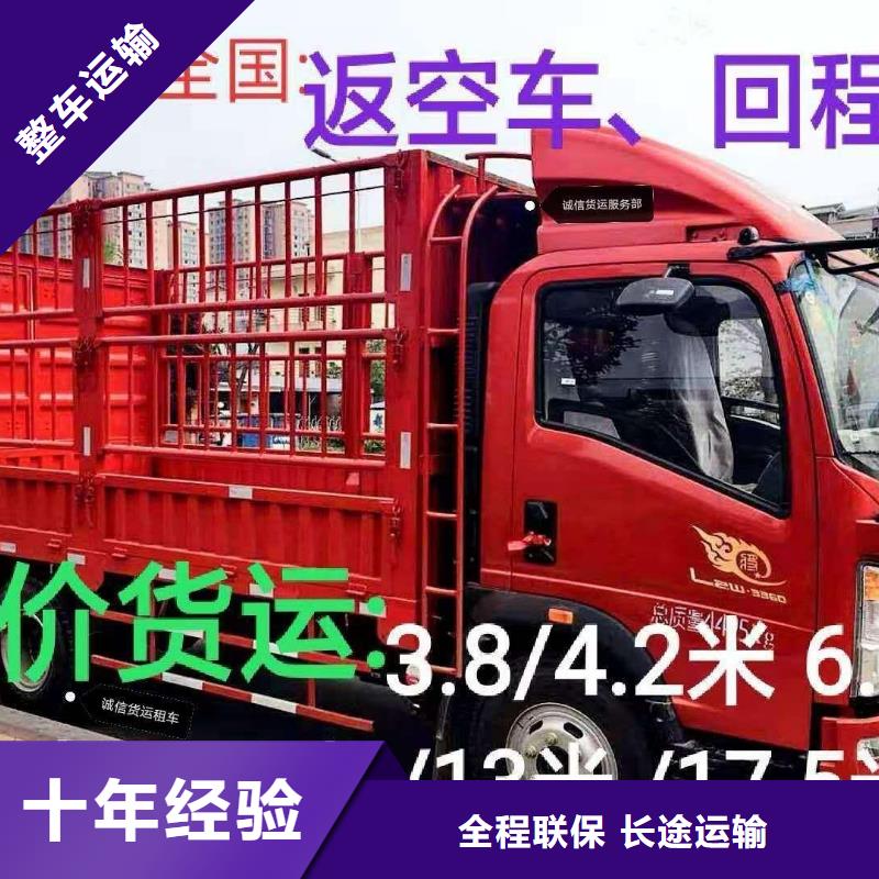 成都到葫芦岛物流公司 2023当天发车