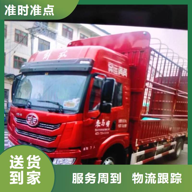 成都到云浮货运公司 2023每天滚动发车