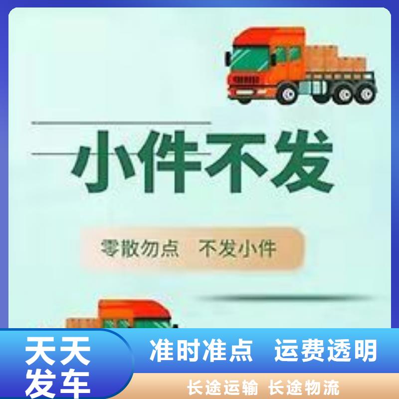 成都到衡阳货运专线 2023每天滚动发车