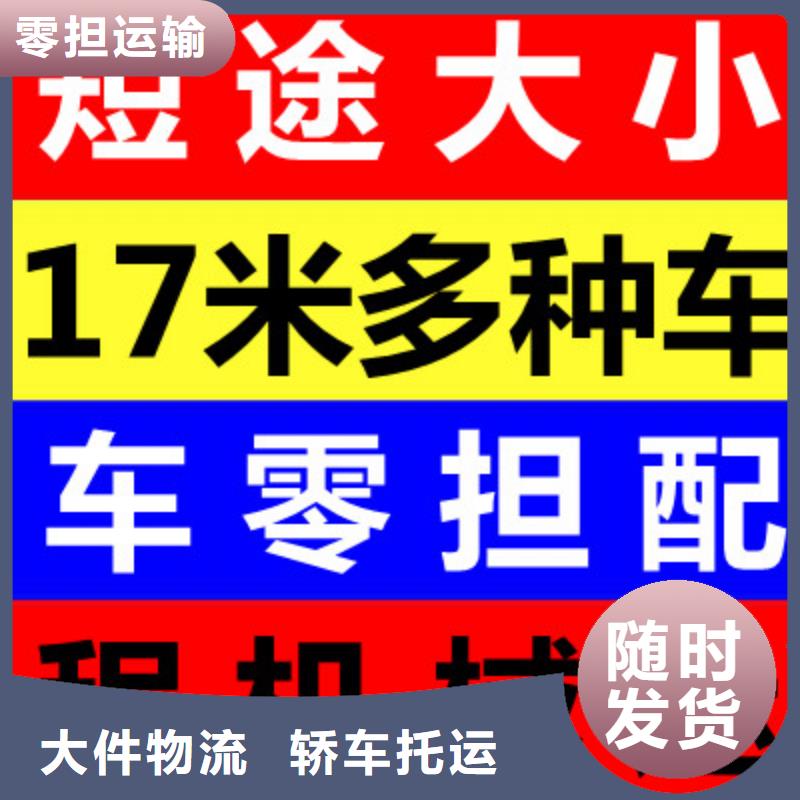 昆山到阜阳回程车货运公司 2023上门接货