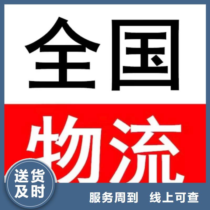 海东到成都物流返程车整车运输(2023推荐)(优品)