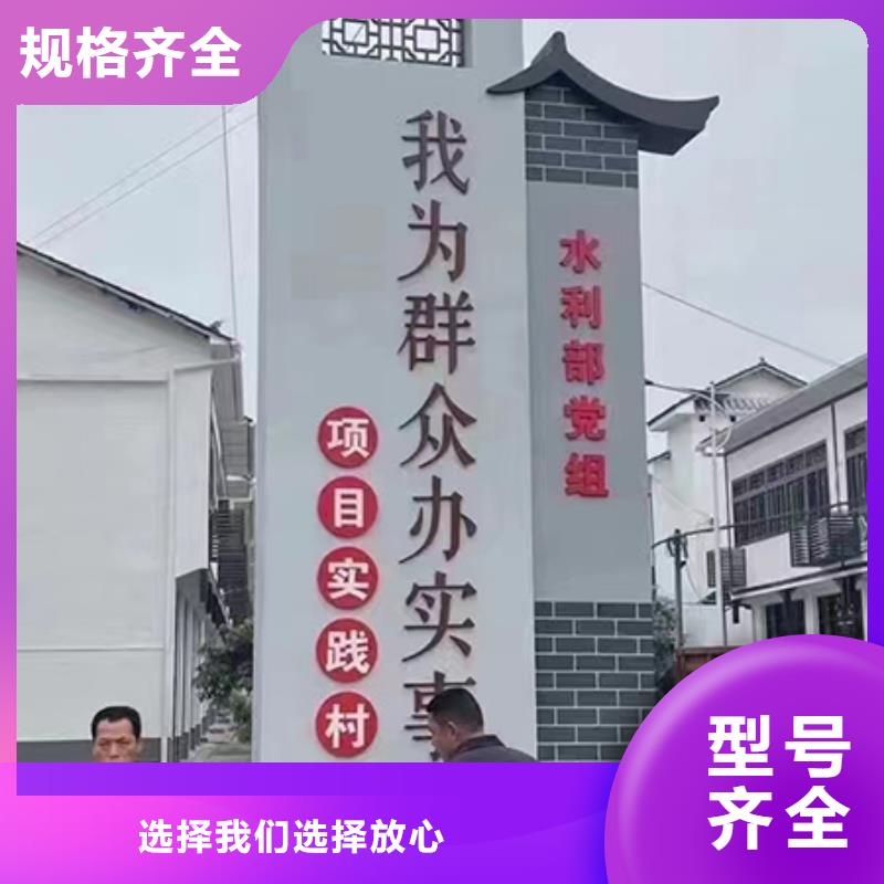 文化廊乡村标识牌厂家直供现货充足量大优惠