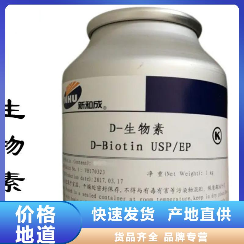 D-生物素参数现货