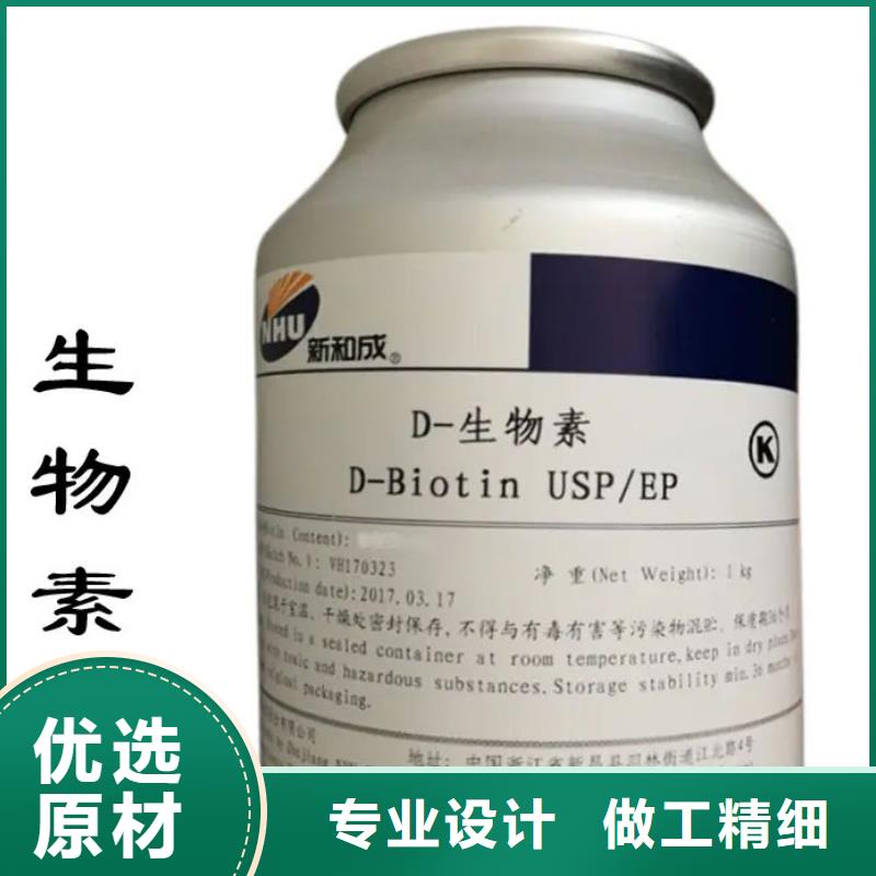 D-生物素使用方法同城生产商