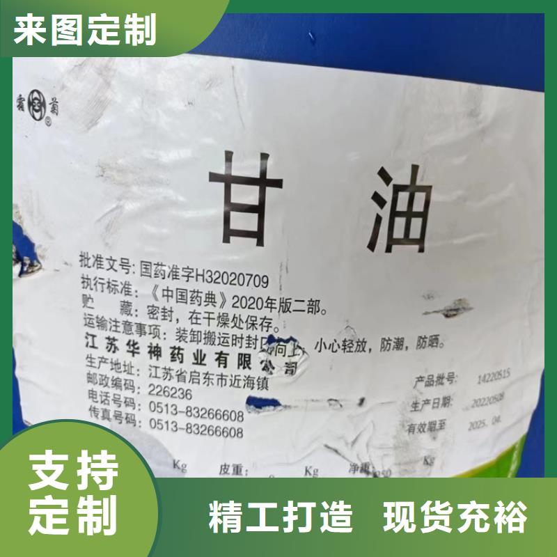 回收硅烷偶联剂-回收硅烷偶联剂专业厂家诚信经营质量保证