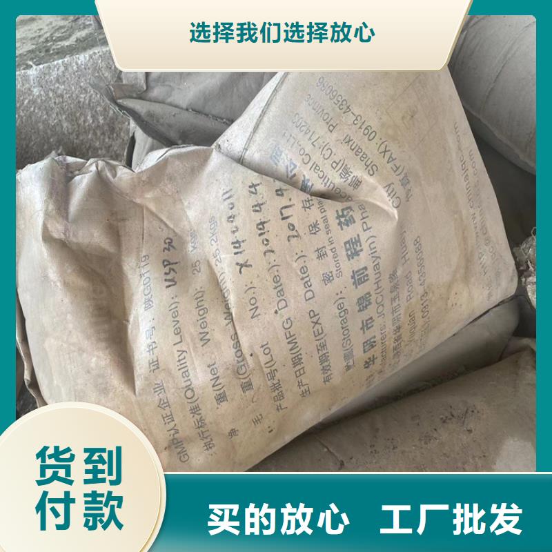 白沙县回收氢氧化钾无中间商好品质用的放心