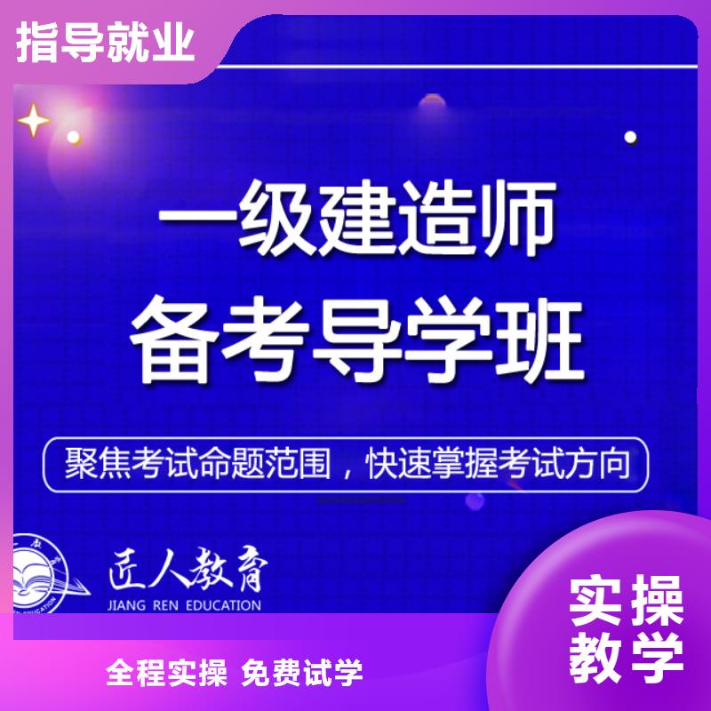 一级建造师分哪几个专业手把手教学