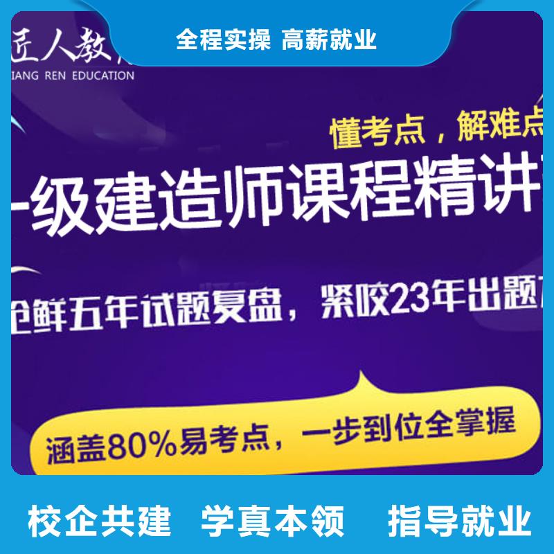 一级建造师注册考试建筑指导就业