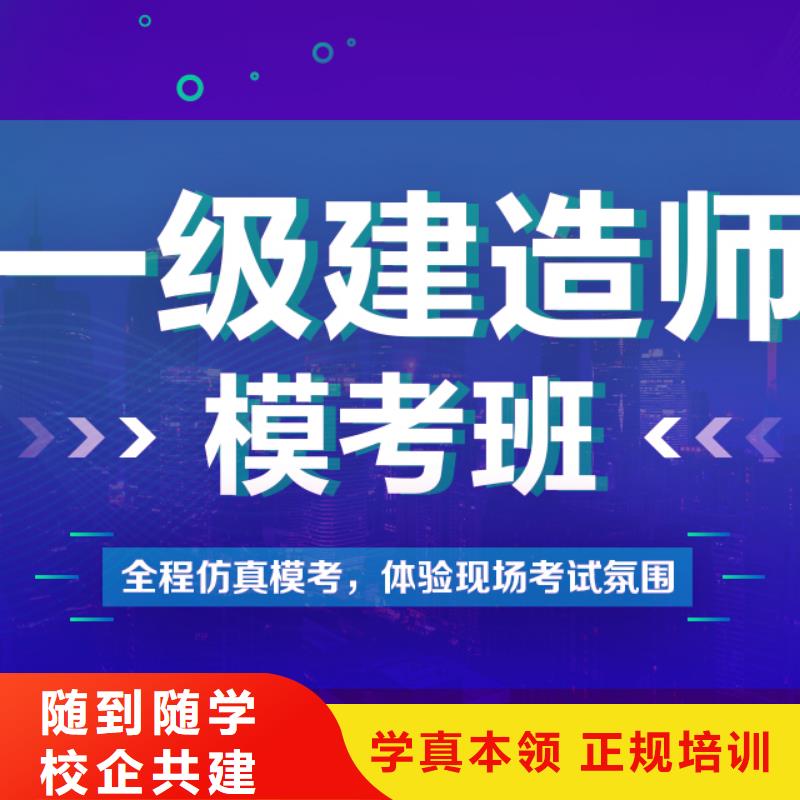 铁路一级建造师培训机构备考攻略本地服务商