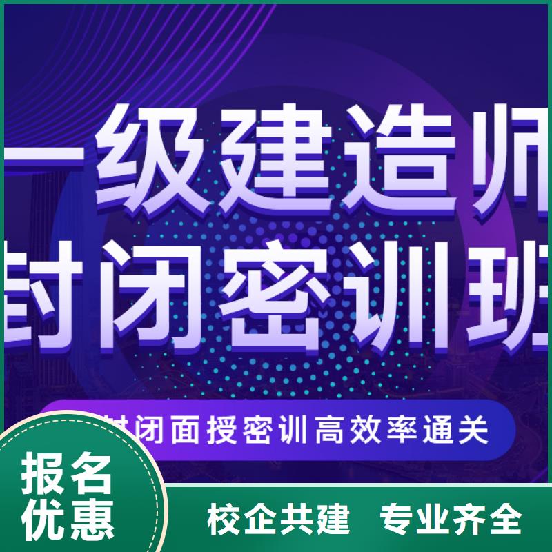 一级建造师公路培训学校就业前景好