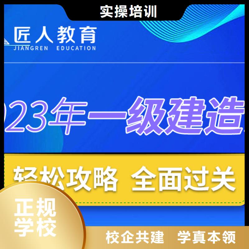 2024年一级建造师专业要求全程实操