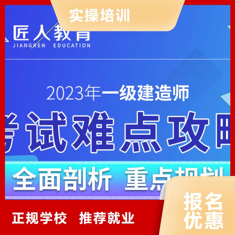 政专业一级建造师就业快