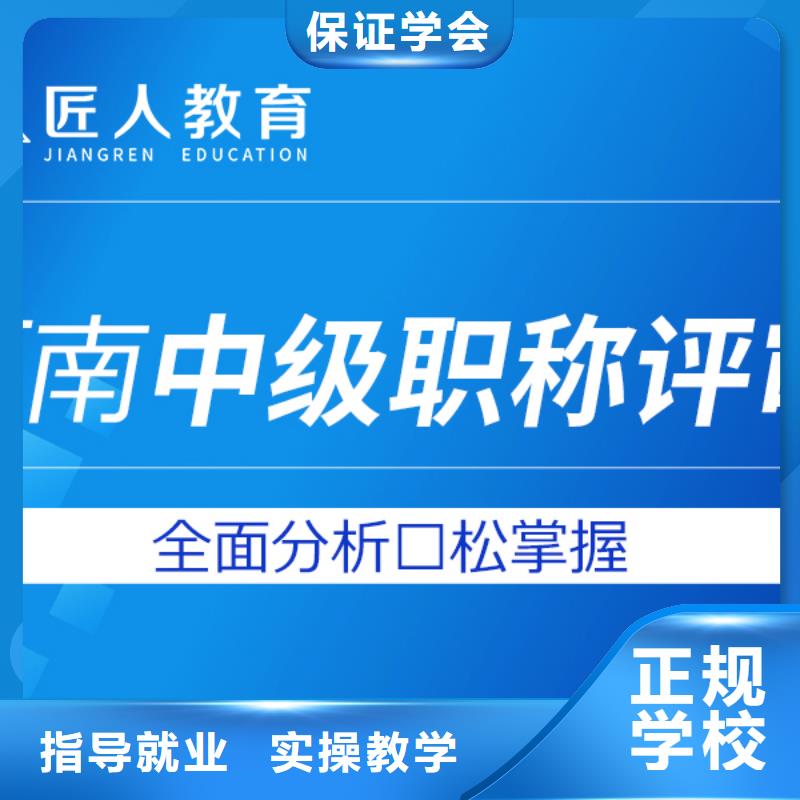 道路运输安全工程师报名时间及条件要求【匠人教育】附近生产商