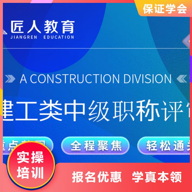 二级建造师公路工程如何报考【匠人教育】免费试学