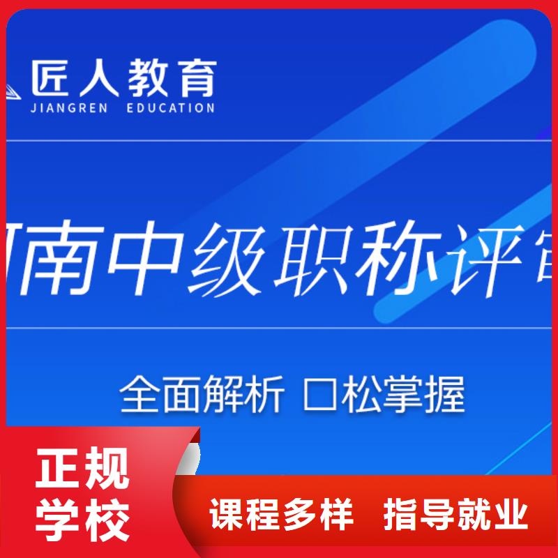 水利水电一级建造师有几个专业【匠人教育】校企共建