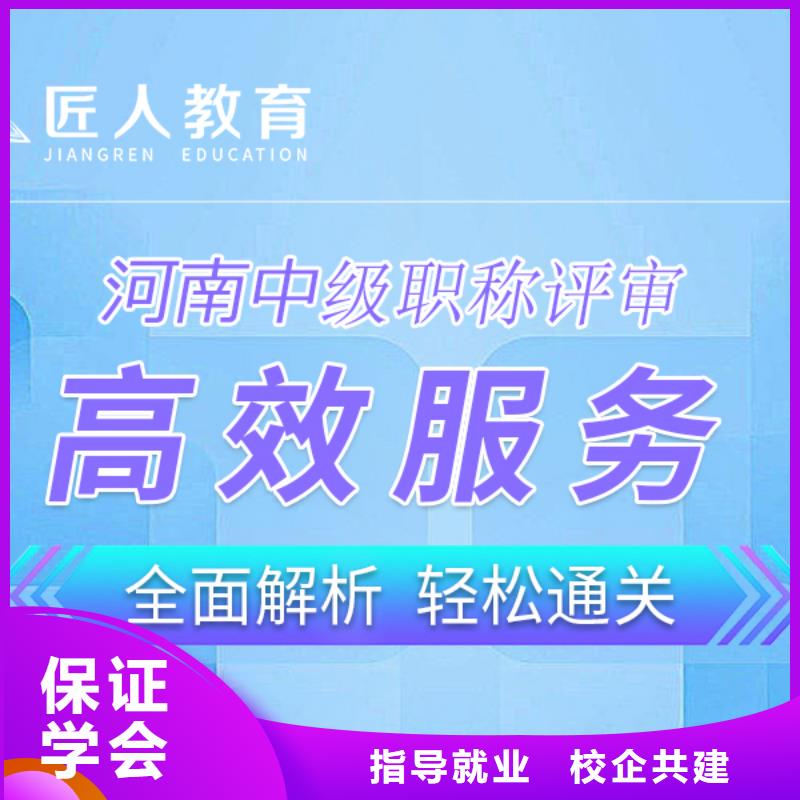 建筑类中级职称要什么条件【匠人教育】当地供应商