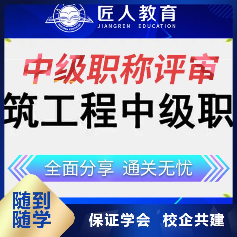 市政二级建造师多少钱一年【匠人教育】附近经销商