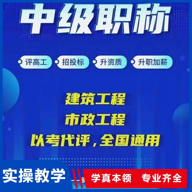 监理工程师可以认定中级职称要多少钱【匠人教育】推荐就业