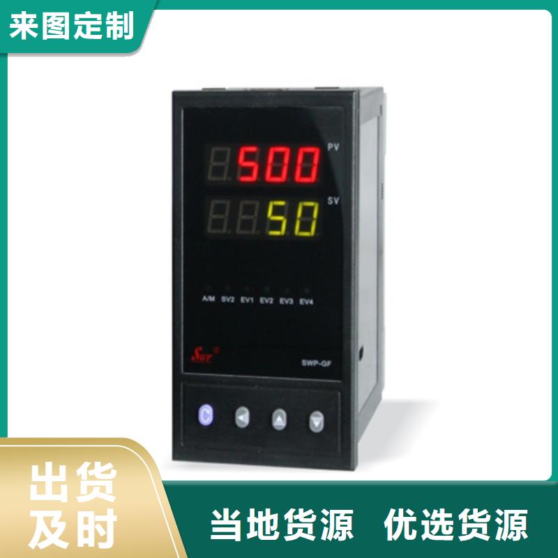 批发智能显示仪SWP-C704-01-23-HHL的生产厂家价格实在