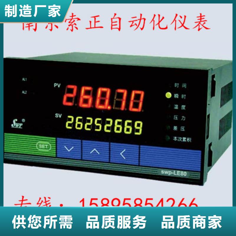 WSAT-8068产品实拍图品牌企业