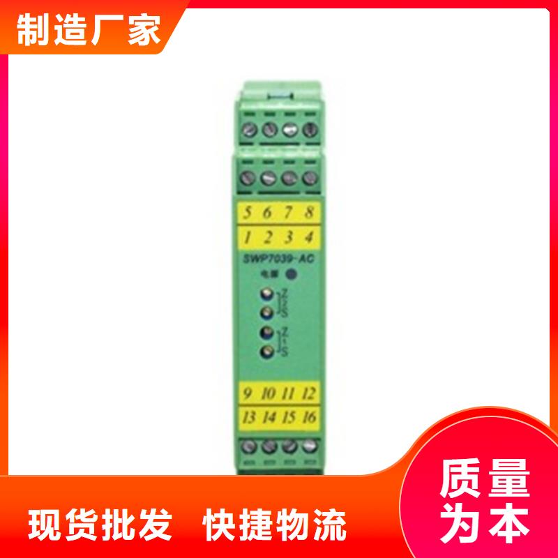 WS9010信号隔离器放心选择实力大厂家