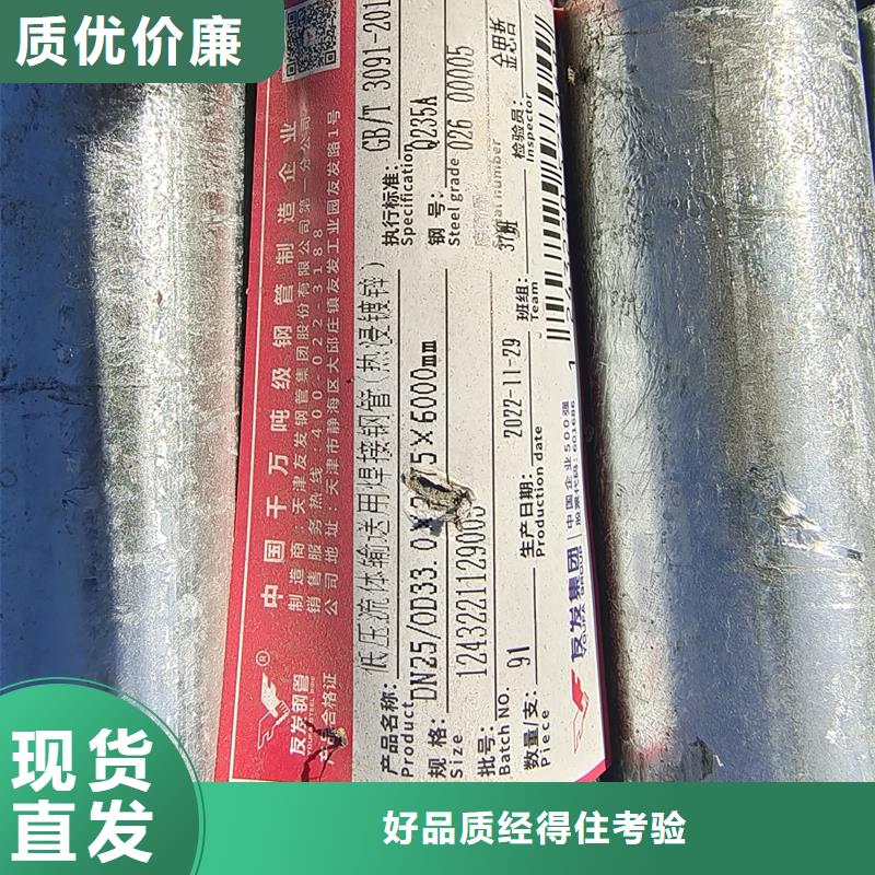 dn80镀锌管尺寸规格表钢铁建设项目质量好