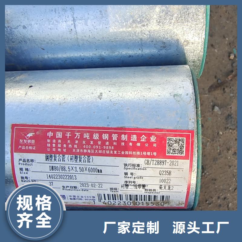 DN20镀锌钢管规格表钢铁建设项目厂家实力大