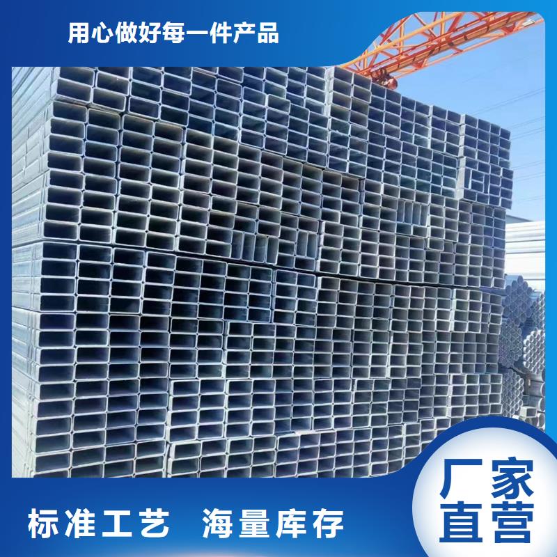 Q345B热镀锌方管规格表钢铁建设项目用的放心