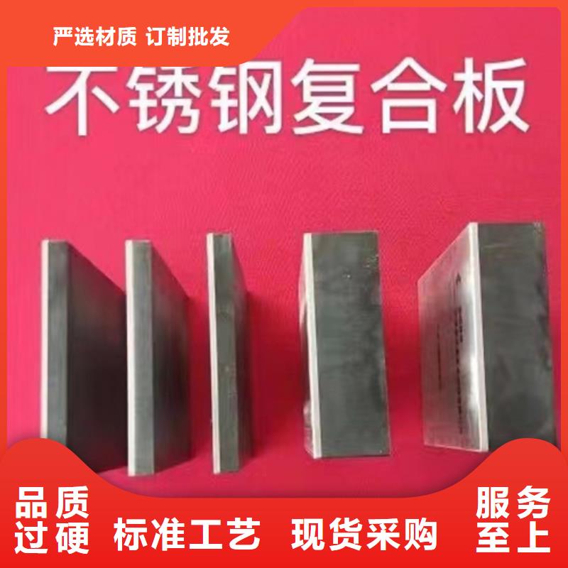 卖10mm/12mm不锈钢复合板的供货商工艺成熟