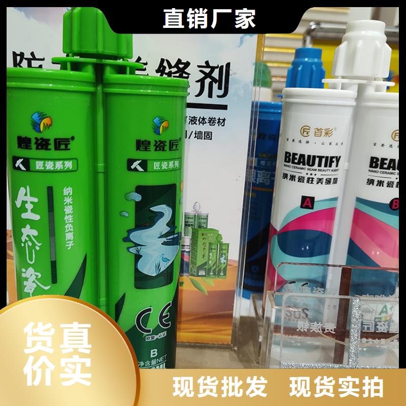 墙砖美缝剂批发厂家颜色搭配细节严格凸显品质