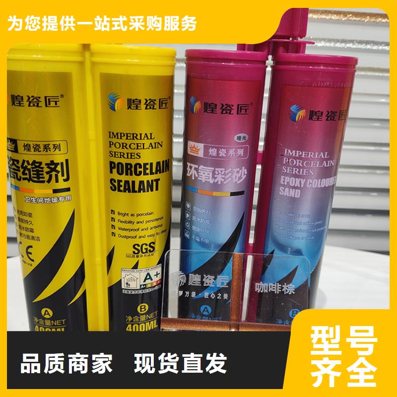 水性美缝剂品牌排名施工注意事项附近公司