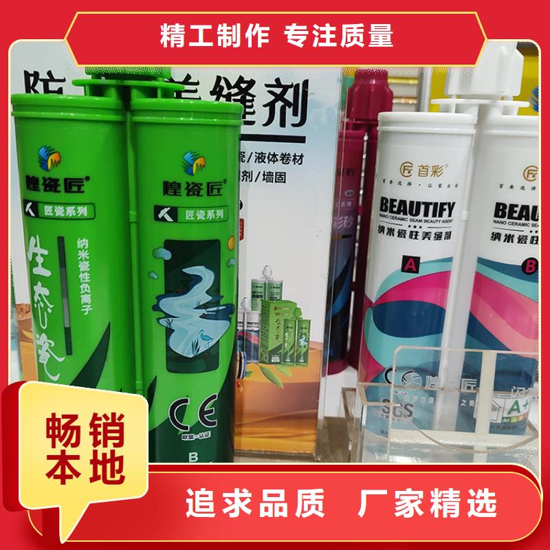 水性美缝剂价格多少施工教程快捷物流