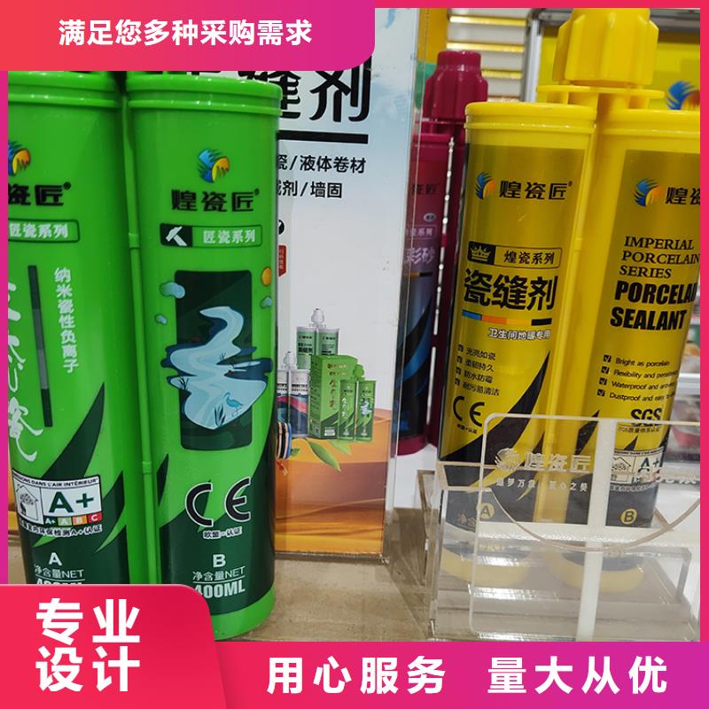 水性美缝剂十大品牌怎样施工可零售可批发