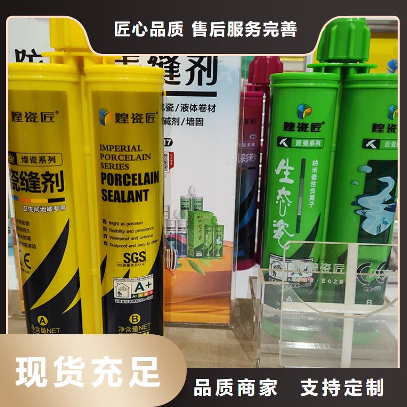 瓷砖环氧美缝剂施工流程自有生产工厂