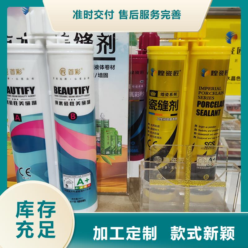 水性美缝剂批发价施工教程好货有保障