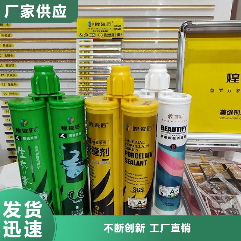 美缝剂批发商施工流程工厂批发