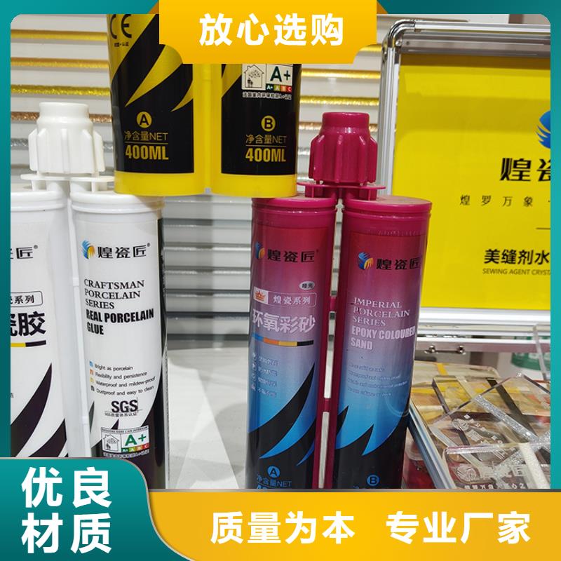 美缝剂批发厂家怎样施工现货批发