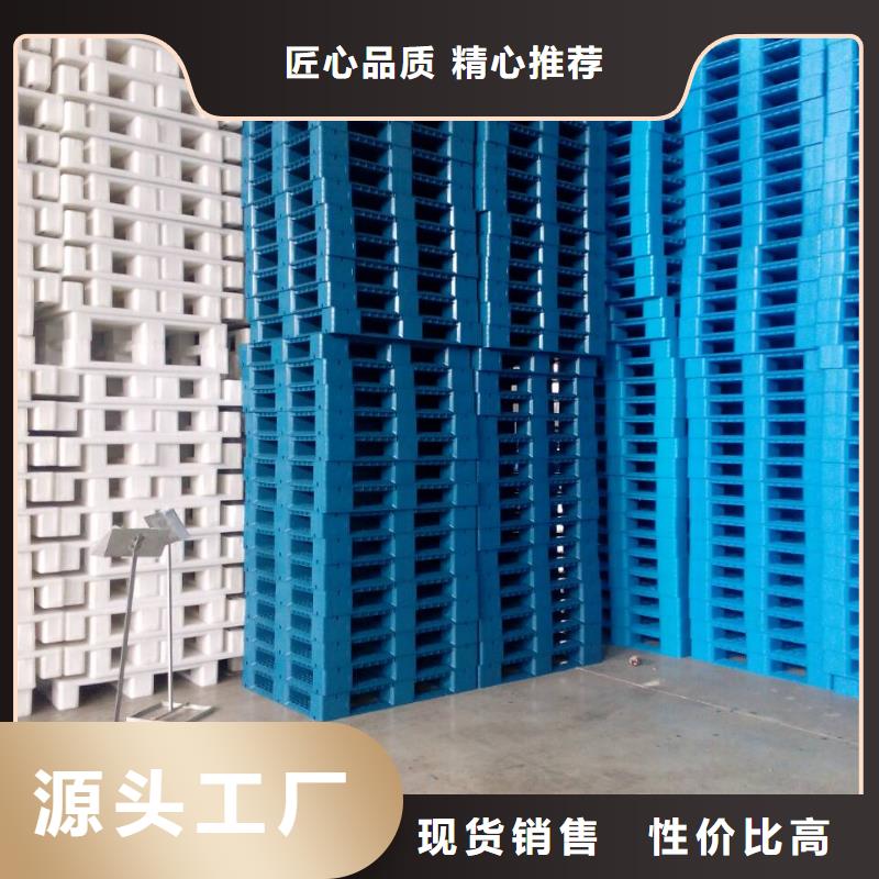 昌图塑料托盘经销当地品牌