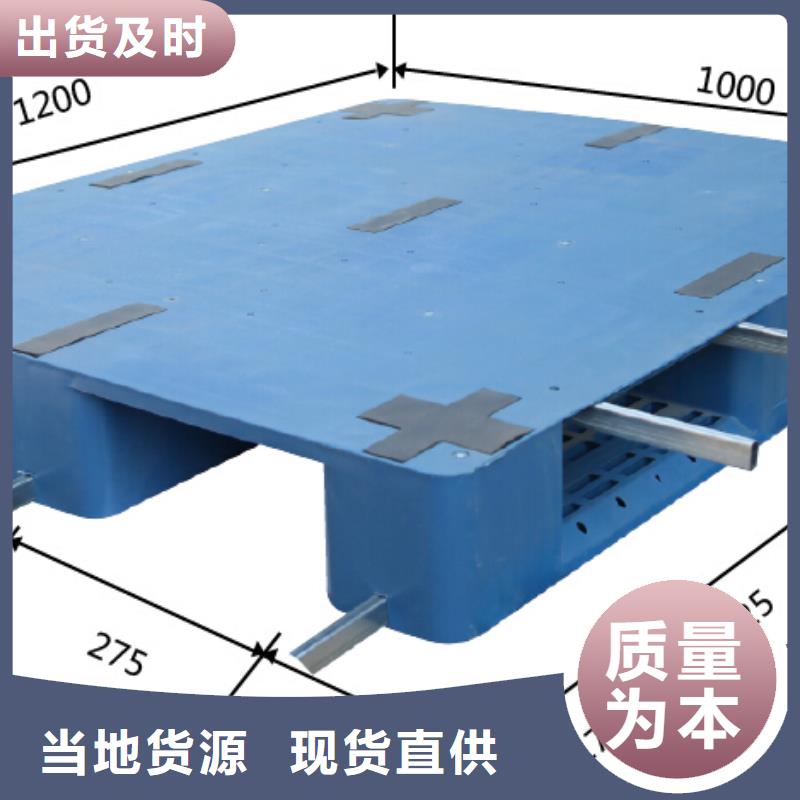 舒城塑料托盘采购海量现货直销