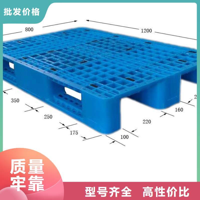 本地塑料栈板厂家直销售后完善