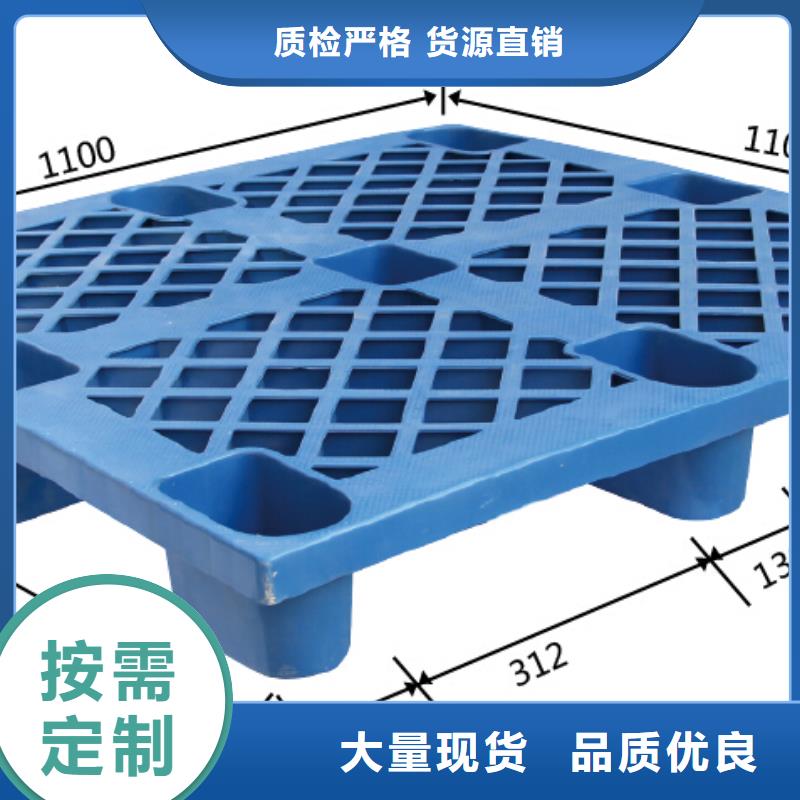 二手塑料托盘报价附近生产商