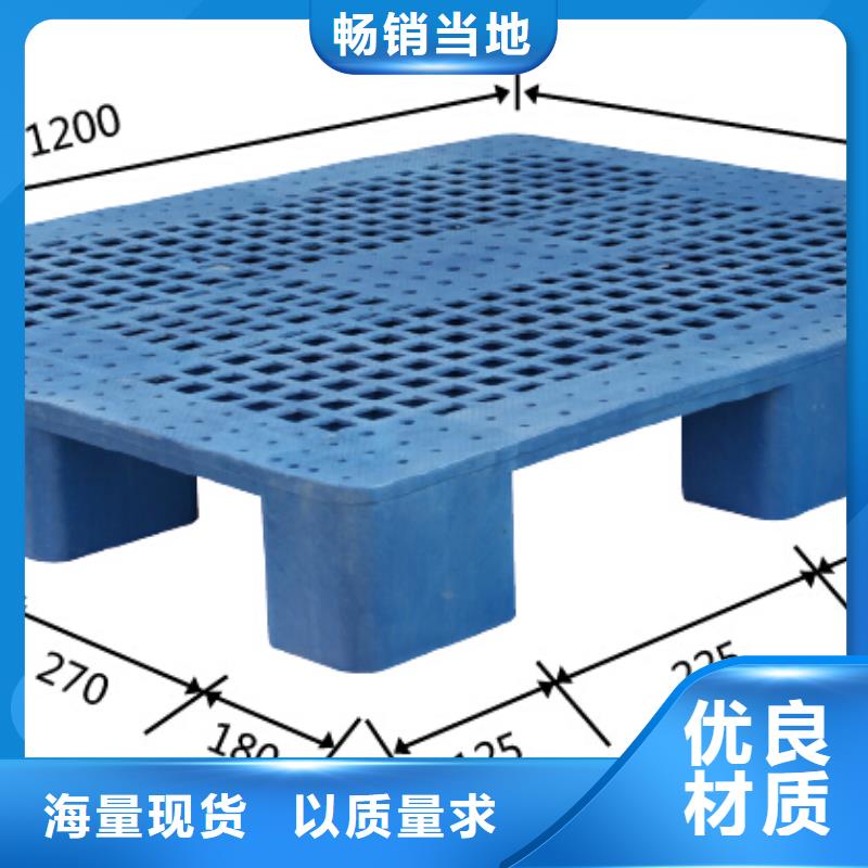 微山县塑料托盘分销商全品类现货