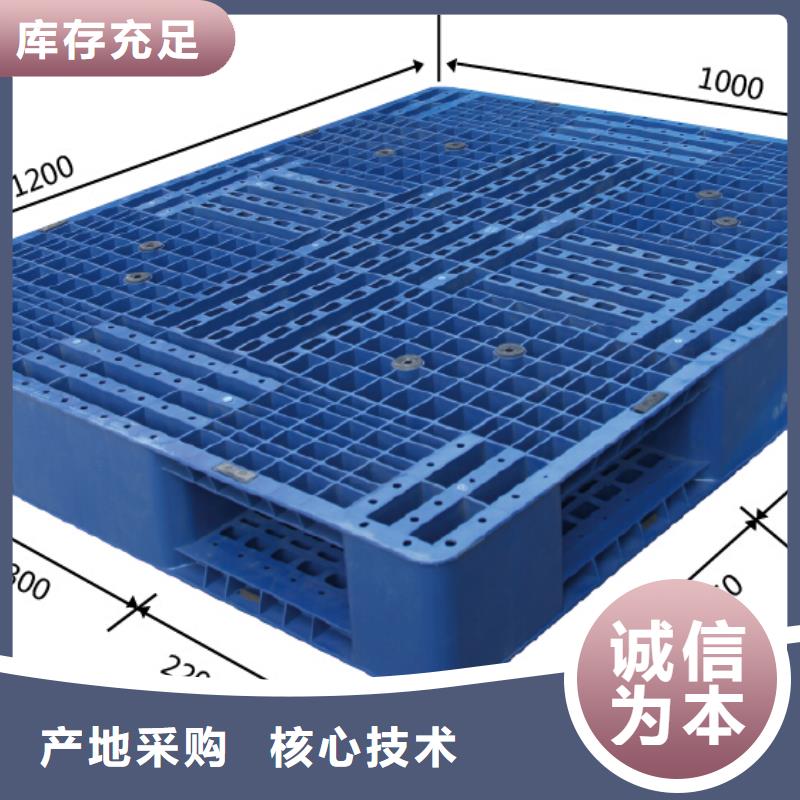 向阳区塑料托盘标准规格价格实在