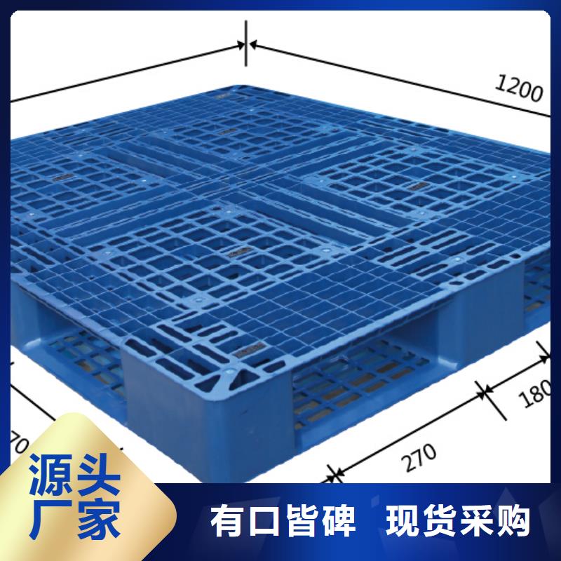 塑料托盘报价表海量现货直销