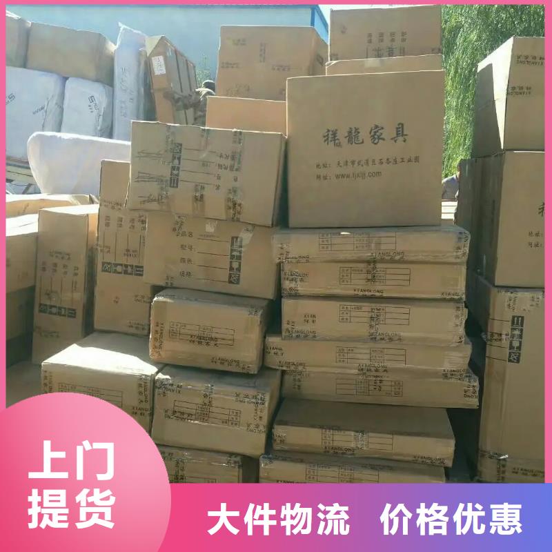 顺德乐从到西双版纳货运公司专运家具