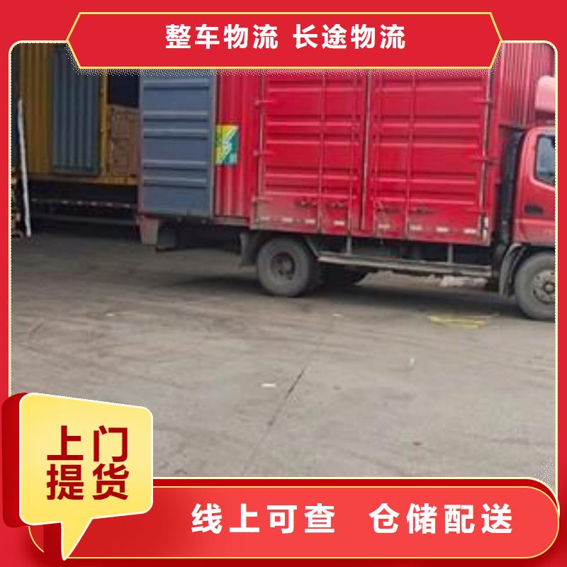 乐从直达枣庄峄城货运专线货运公司天天发车