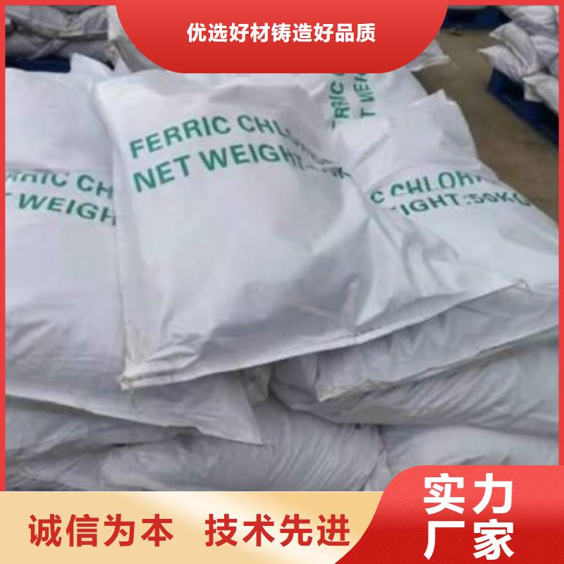 供应批发无水三氯化铁-保量附近厂家