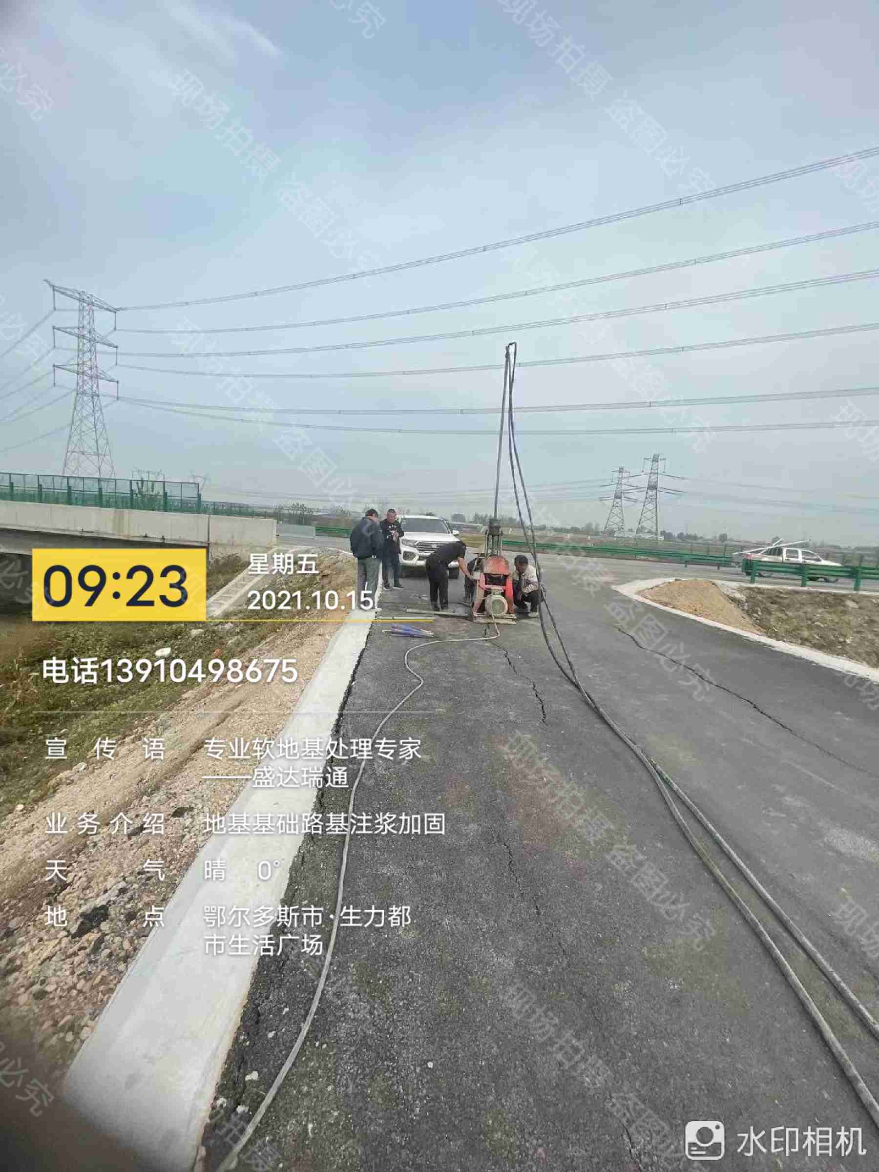 公路下沉注浆同城货源