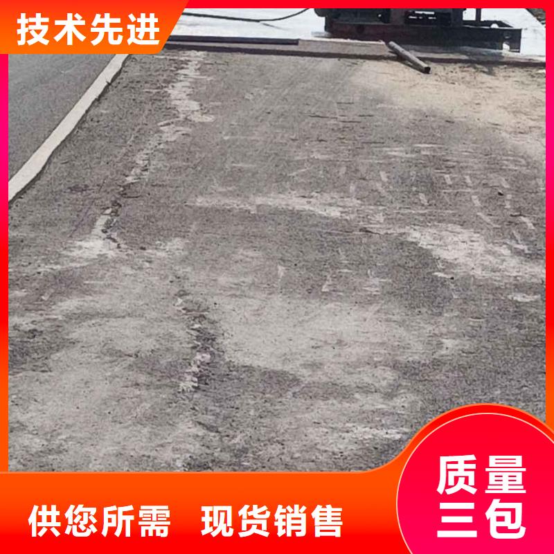 2024有现货的#公路下沉注浆找平公司#用户好评质优价保